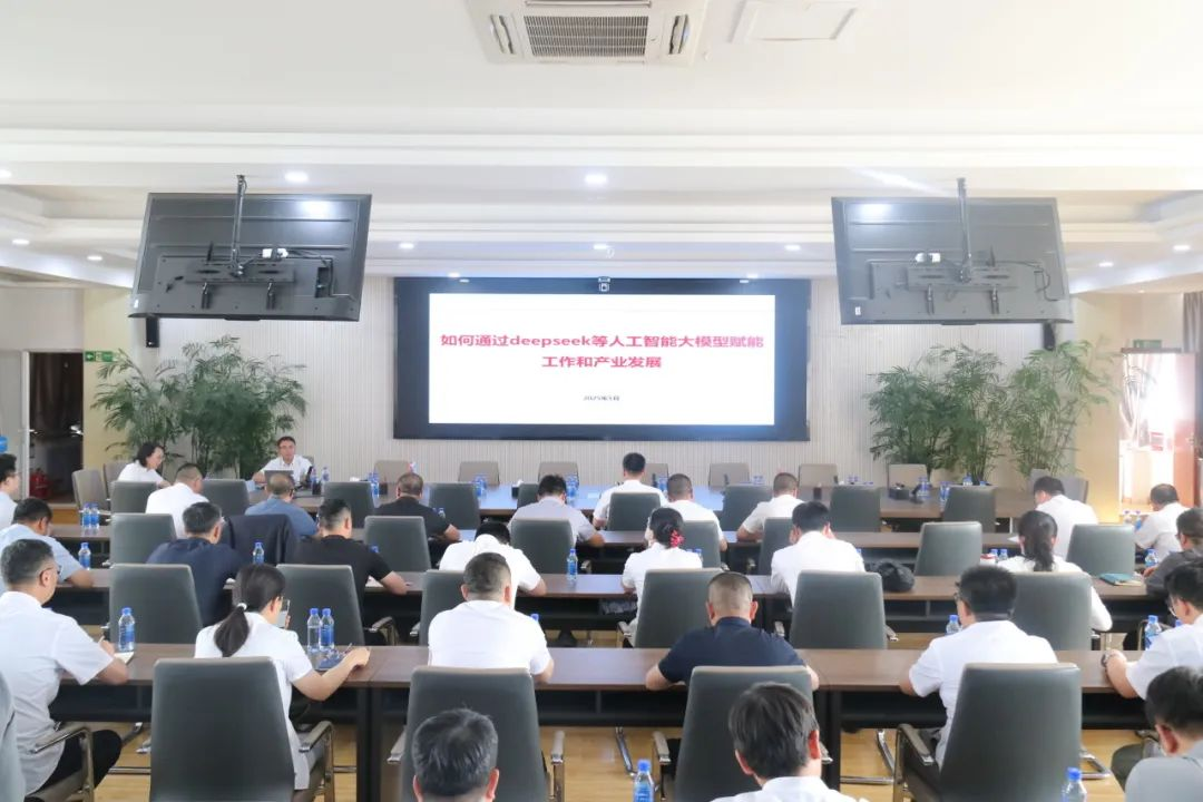 銀川中鐵水務(wù)舉辦AI技術(shù)專題講座，共探“人工智能+Deepseek”產(chǎn)業(yè)融合新趨勢(shì)