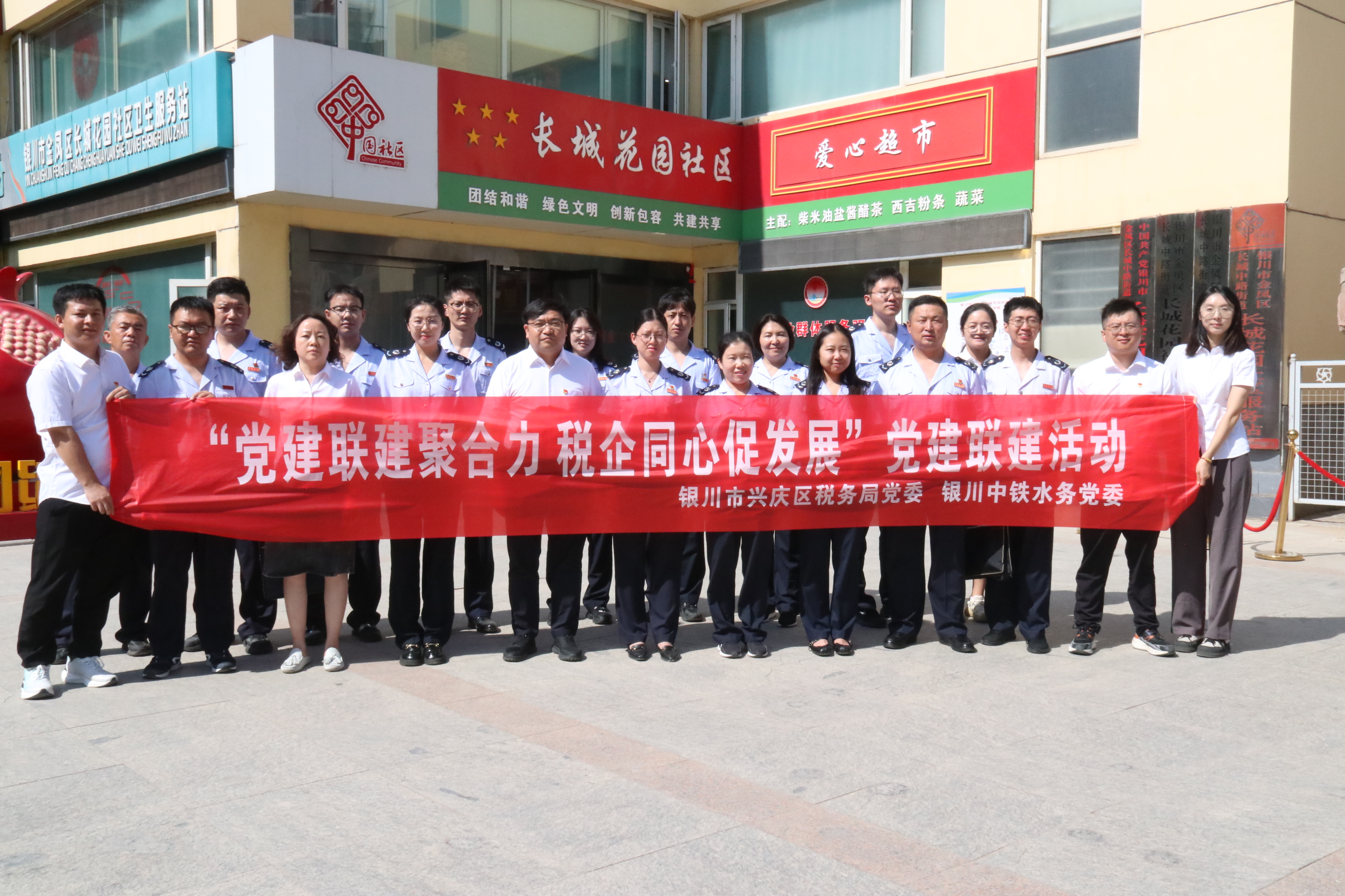 黨建聯(lián)建聚合力 稅企同心促發(fā)展 | 銀川市興慶區(qū)稅務局與銀川中鐵水務開展黨建聯(lián)建活動