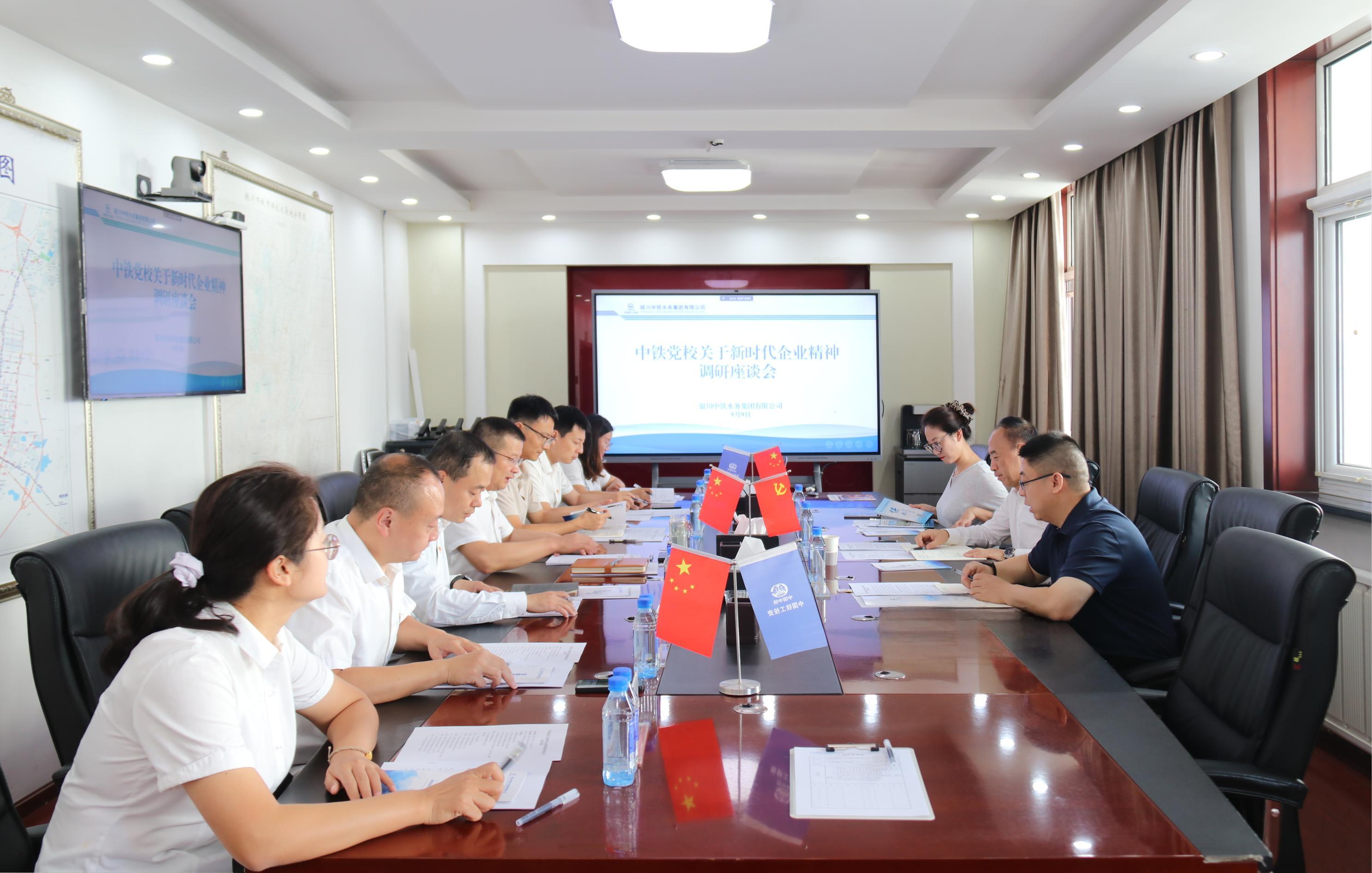 中國中鐵黨校到銀川中鐵水務開展新時代企業(yè)精神調研