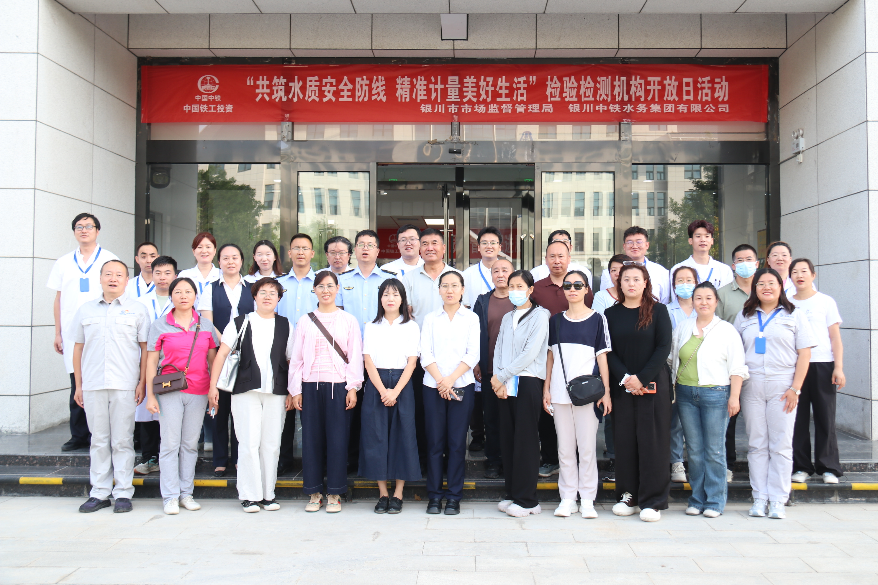 共筑水質(zhì)安全防線 精準(zhǔn)計(jì)量美好生活 ——銀川中鐵水務(wù)組織開(kāi)展檢驗(yàn)檢測(cè)機(jī)構(gòu)開(kāi)放日活動(dòng)